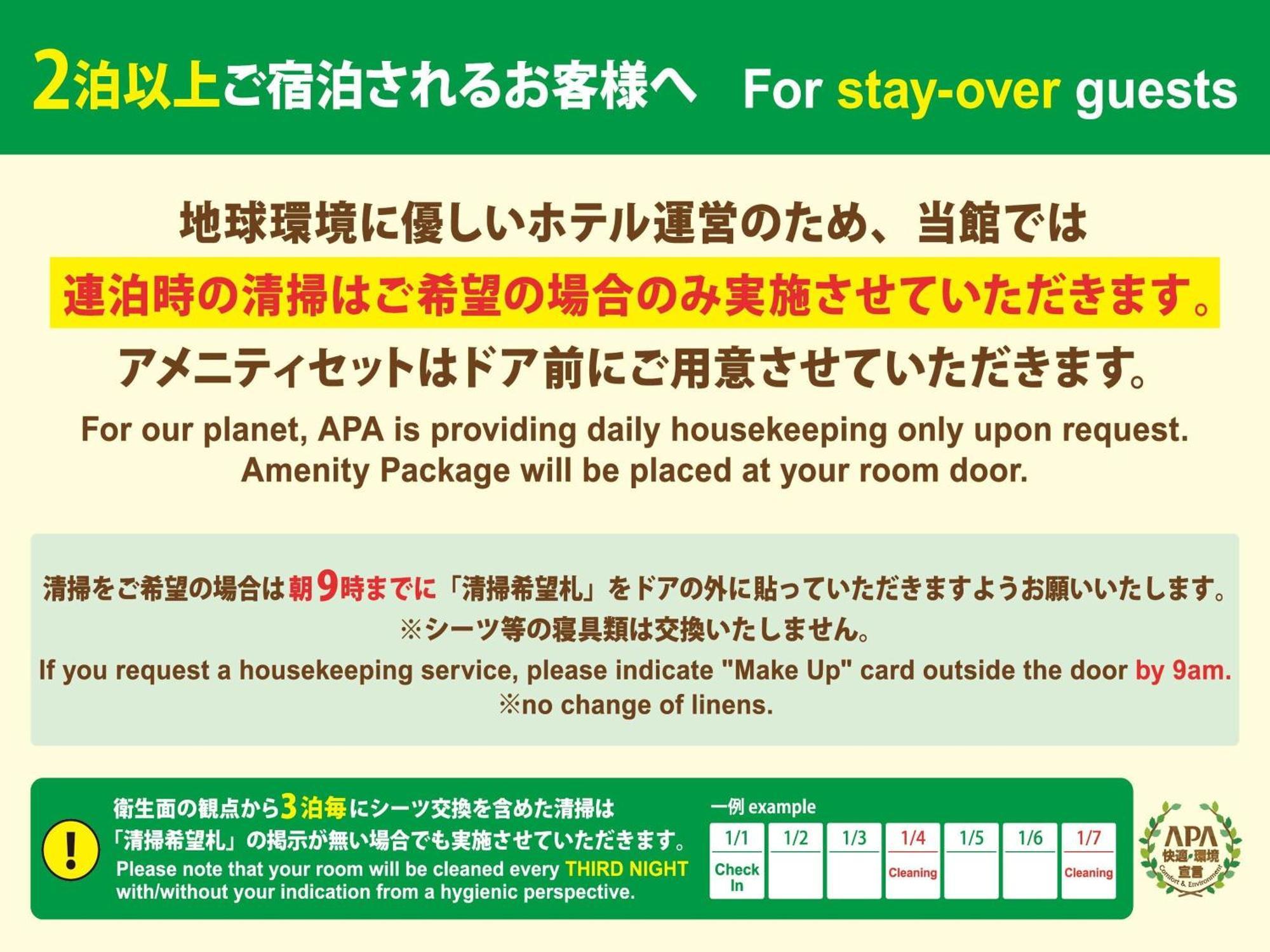 Apa Hotel Tennoji Ekimae Osaka Exterior photo